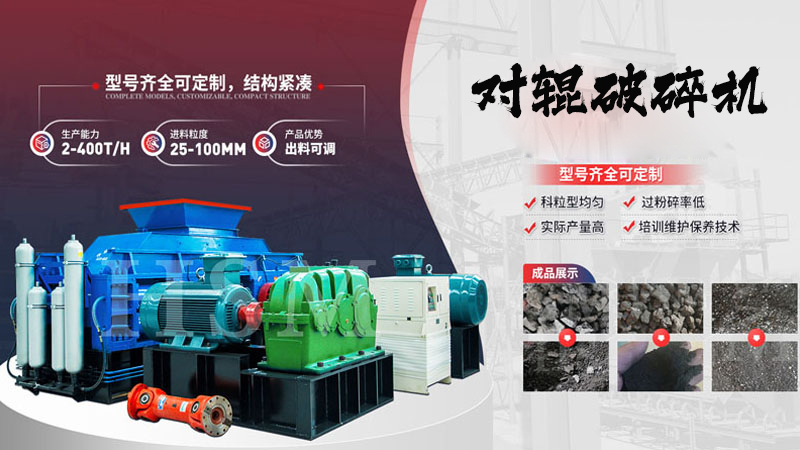 大型膨潤土對輥破碎機制砂出料效果怎么樣？