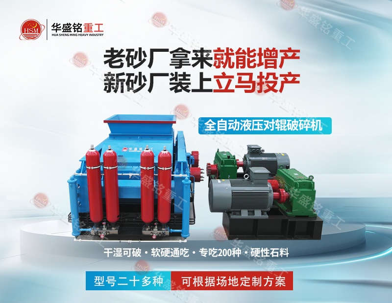 鑄鋼用砂要求高？對輥破碎機(jī)粒度均勻穩(wěn)定，提升鑄件質(zhì)量