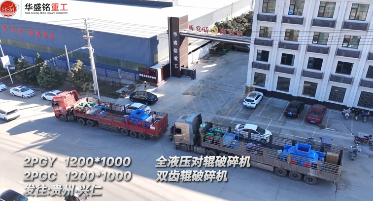 1210液壓對(duì)輥制砂機(jī)+1210雙齒輥破碎機(jī)發(fā)往貴州興仁