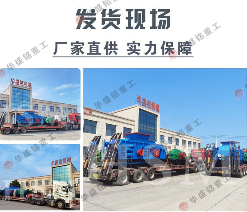 對輥式制砂機(jī)