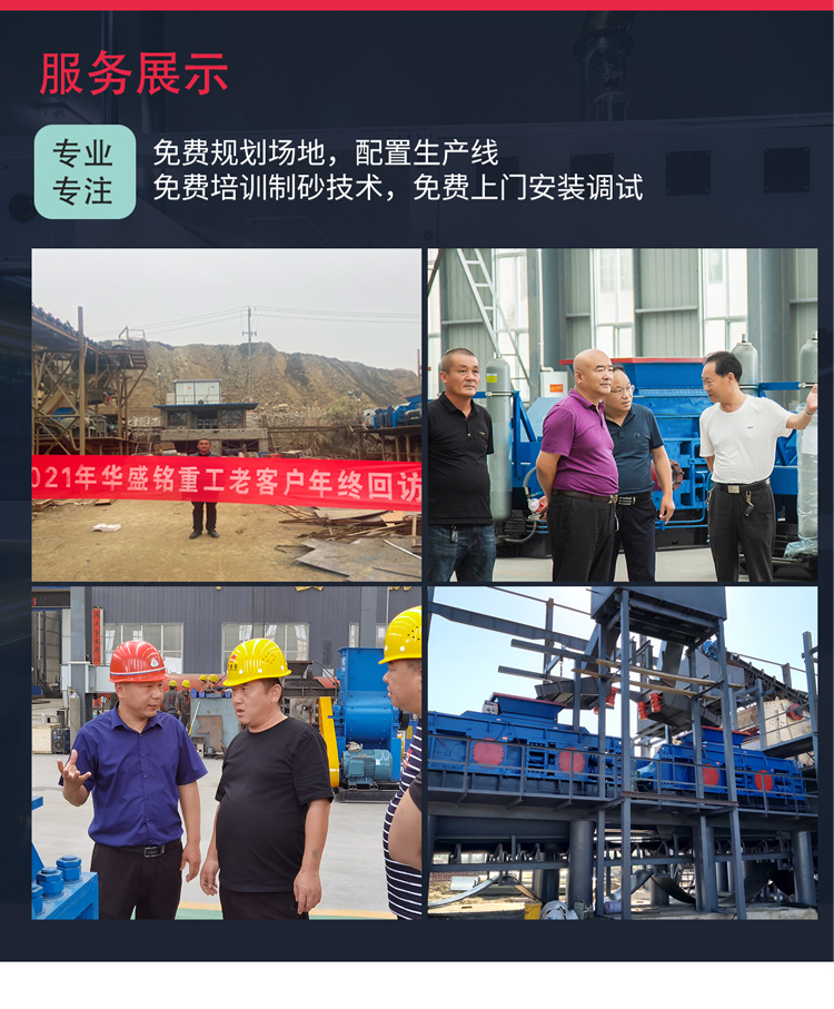 高產(chǎn)對輥制砂機