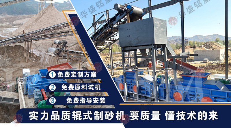 風化砂全自動對輥制砂機