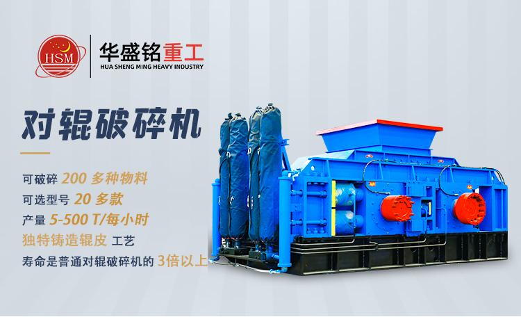 磚廠用大型對輥破碎機(jī)多少錢一臺