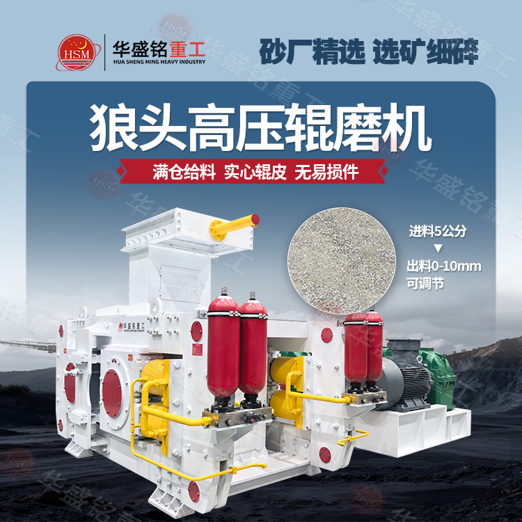 干粉砂漿制砂機