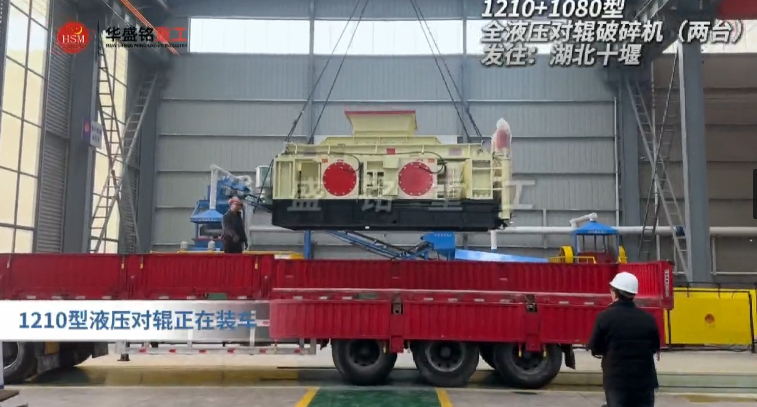 液壓對輥制砂機
