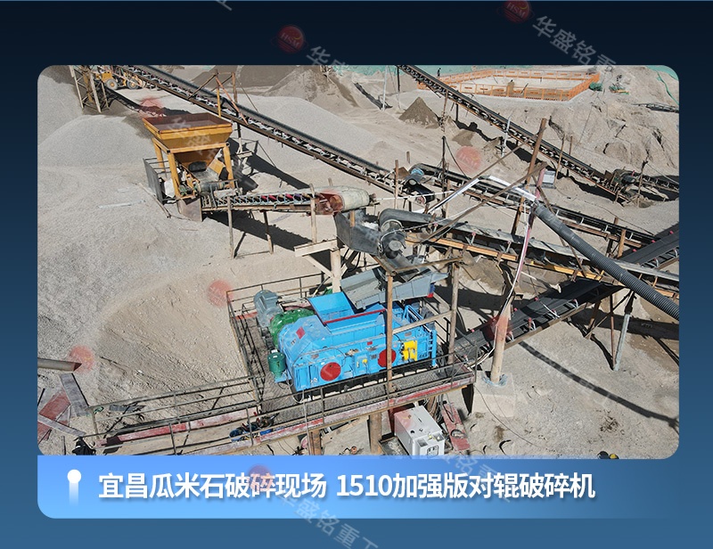 對輥制砂機(jī)