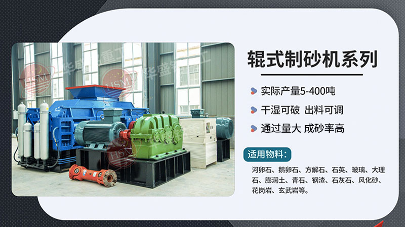 正規(guī)、大型鵝卵石制砂機廠家